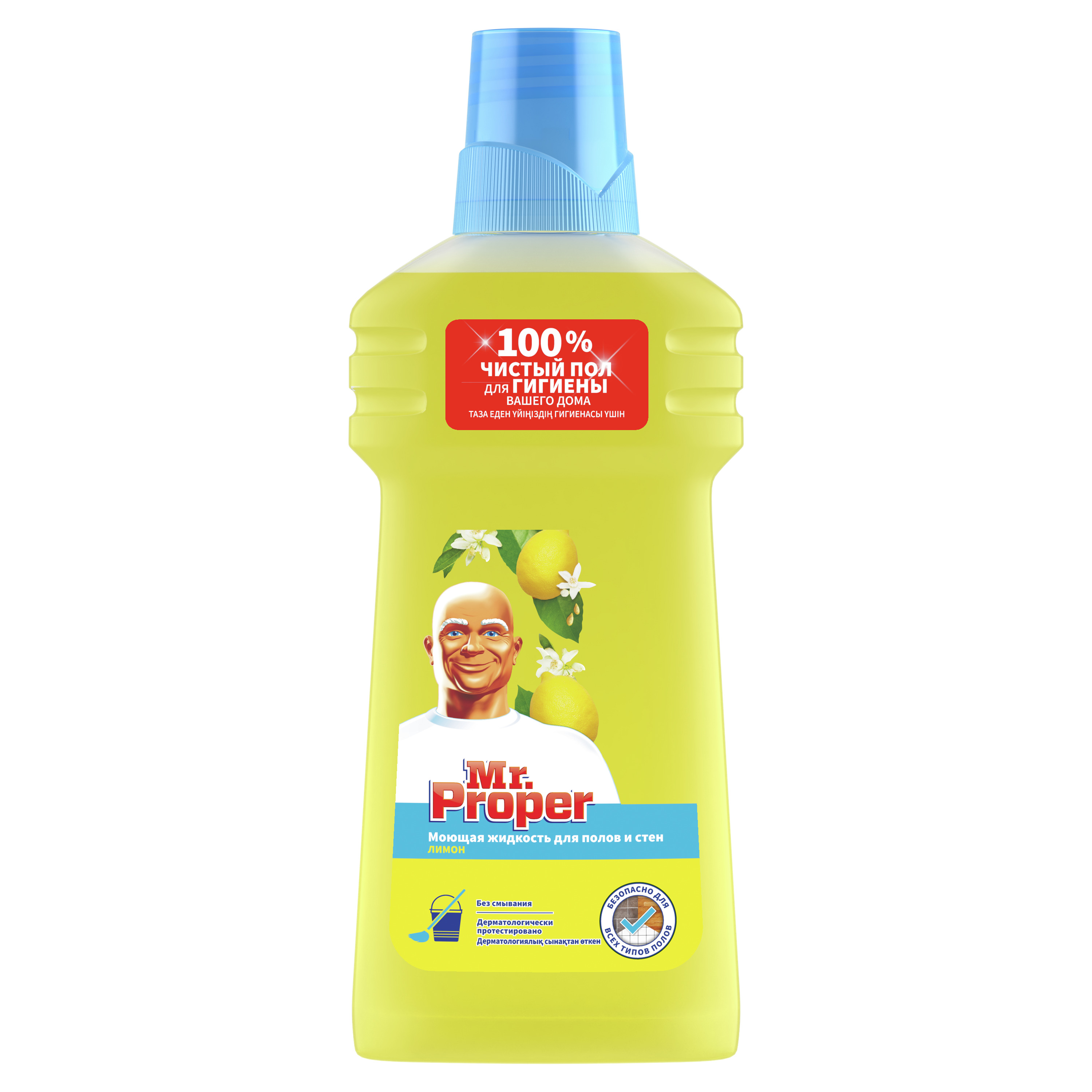 Универсальное чистящее средство для мытья полов Mr. Proper лимон 500 мл