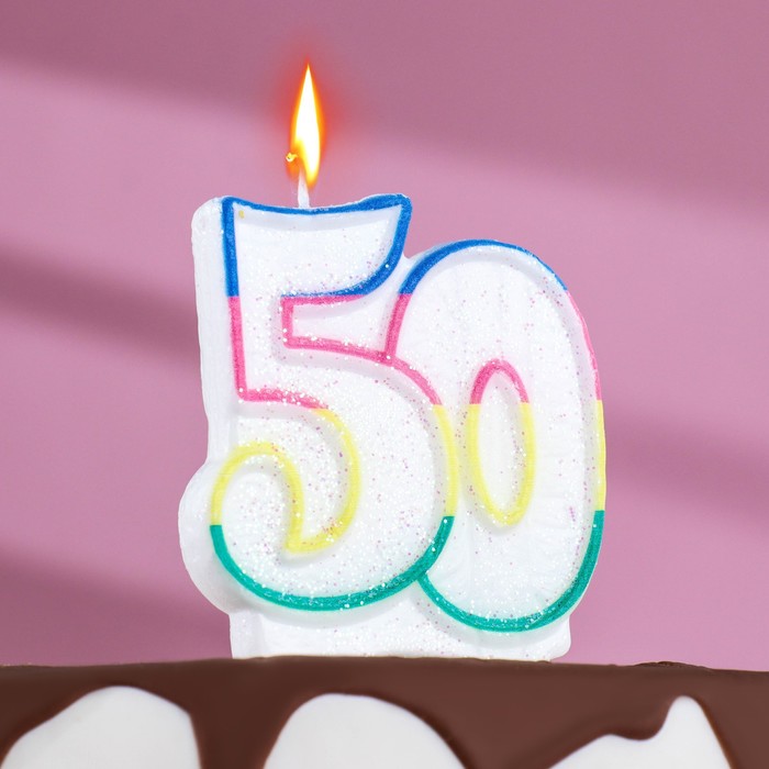 

Свеча для торта «Юбилейный ГИГАНТ», цифра "50", ободок цветной, блёстки, 8 см, Белый
