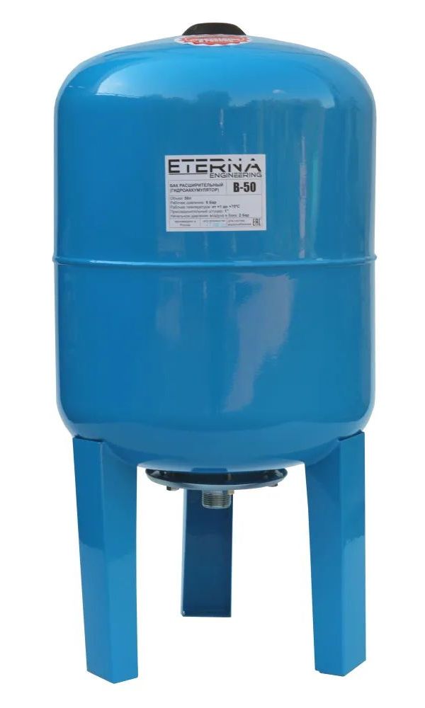 Гидроаккумулятор для водоснабжения 50 л вертикальный