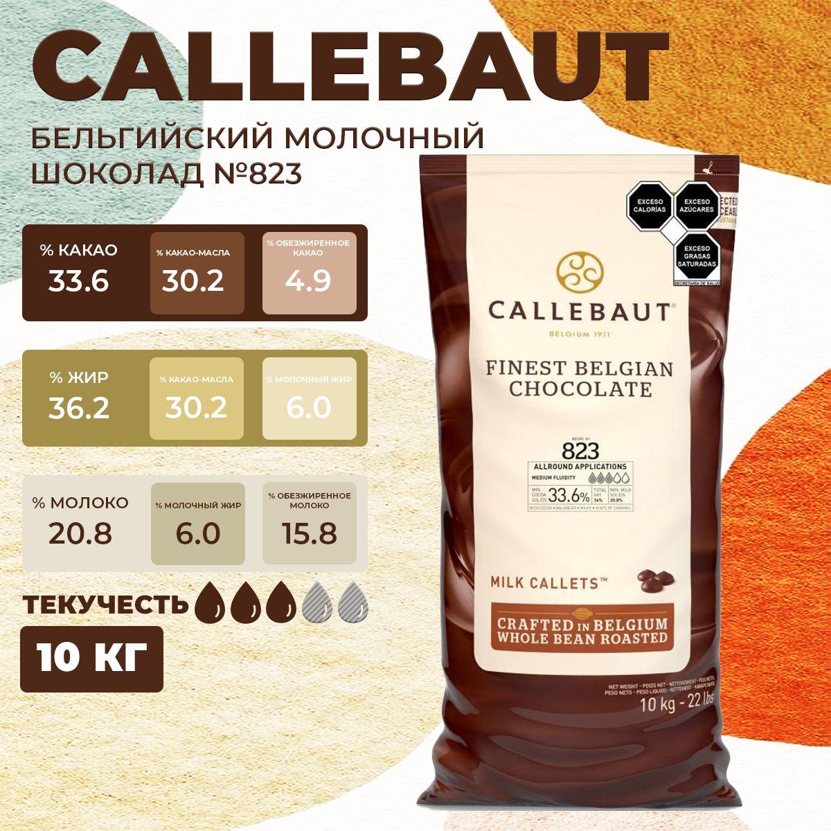 

Шоколад молочный CALLEBAUT бельгийский шоколад 33,6 %, 10 кг