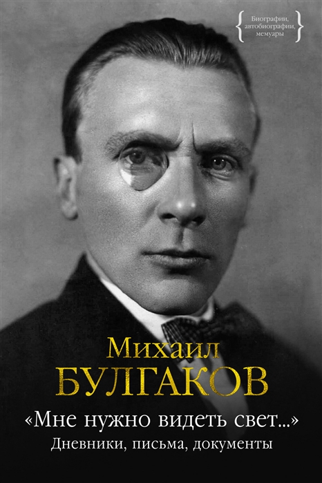 фото «мне нужно видеть свет...». дневники, письма, документы колибри