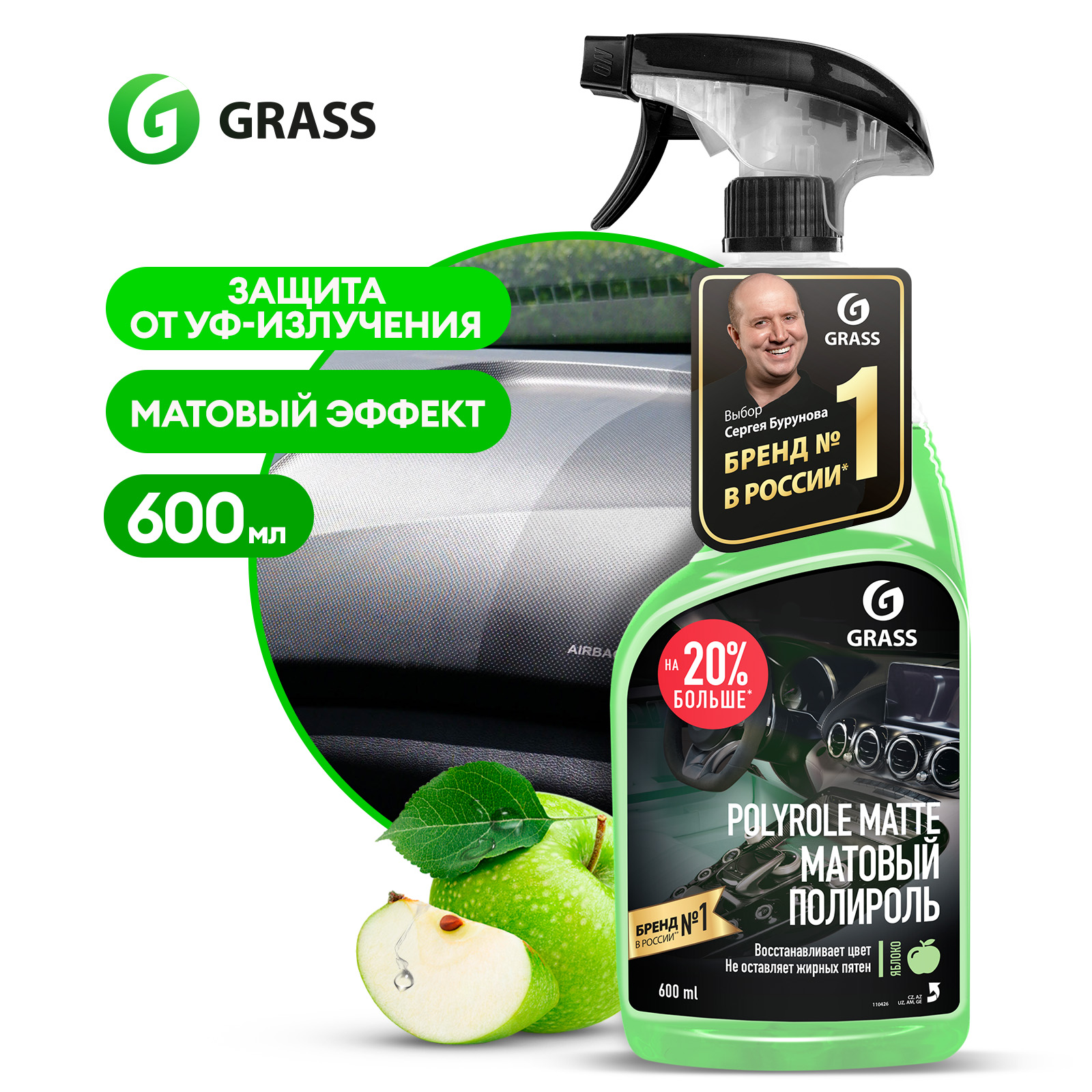 Полироль для пластика авто матовый GRASS Polyrole Matte яблоко 600 мл