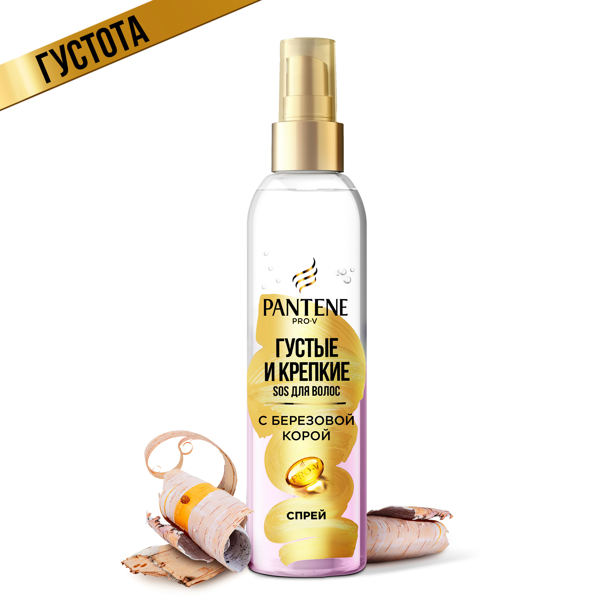 Спрей для волос Pantene Мгновенное увеличение густоты волос 150 мл подзорная труба сувенирная 4 х кр увеличение 18 8х9х7 8 см