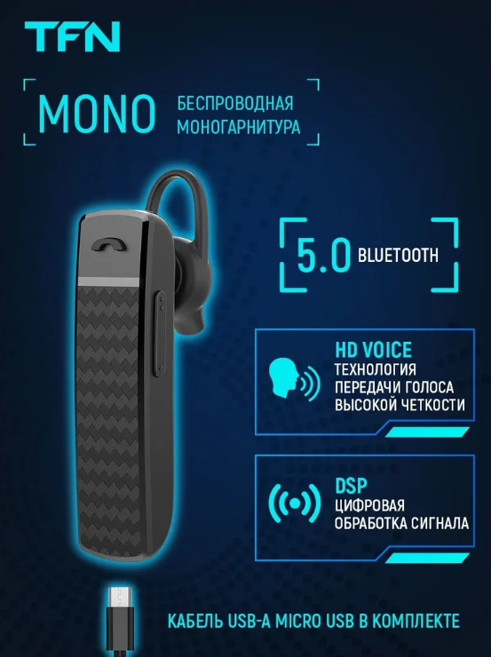 

Беспроводная моногарнитура TFN Mono с микрофоном, black, bluetooth