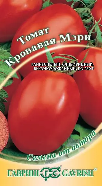 

Семена томат Кровавая Мэри Гавриш SSS-83607058 1 уп.