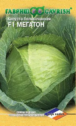 

Семена капуста белокочанная Мегатон F1 Гавриш SSS-83607099 1 уп.