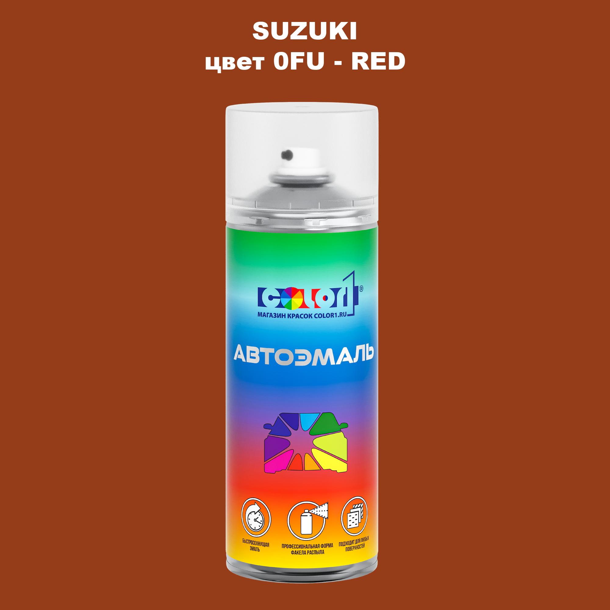 

Аэрозольная краска COLOR1 для SUZUKI, цвет 0FU - RED, Прозрачный