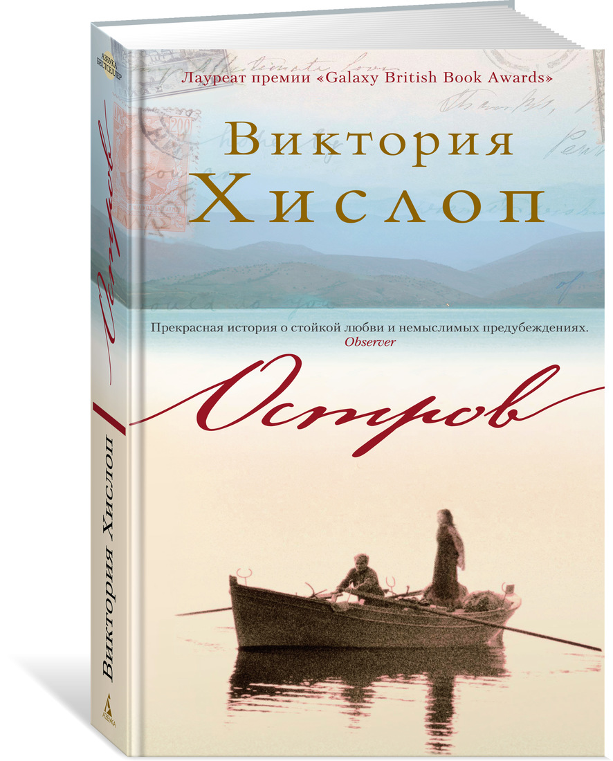 

Остров