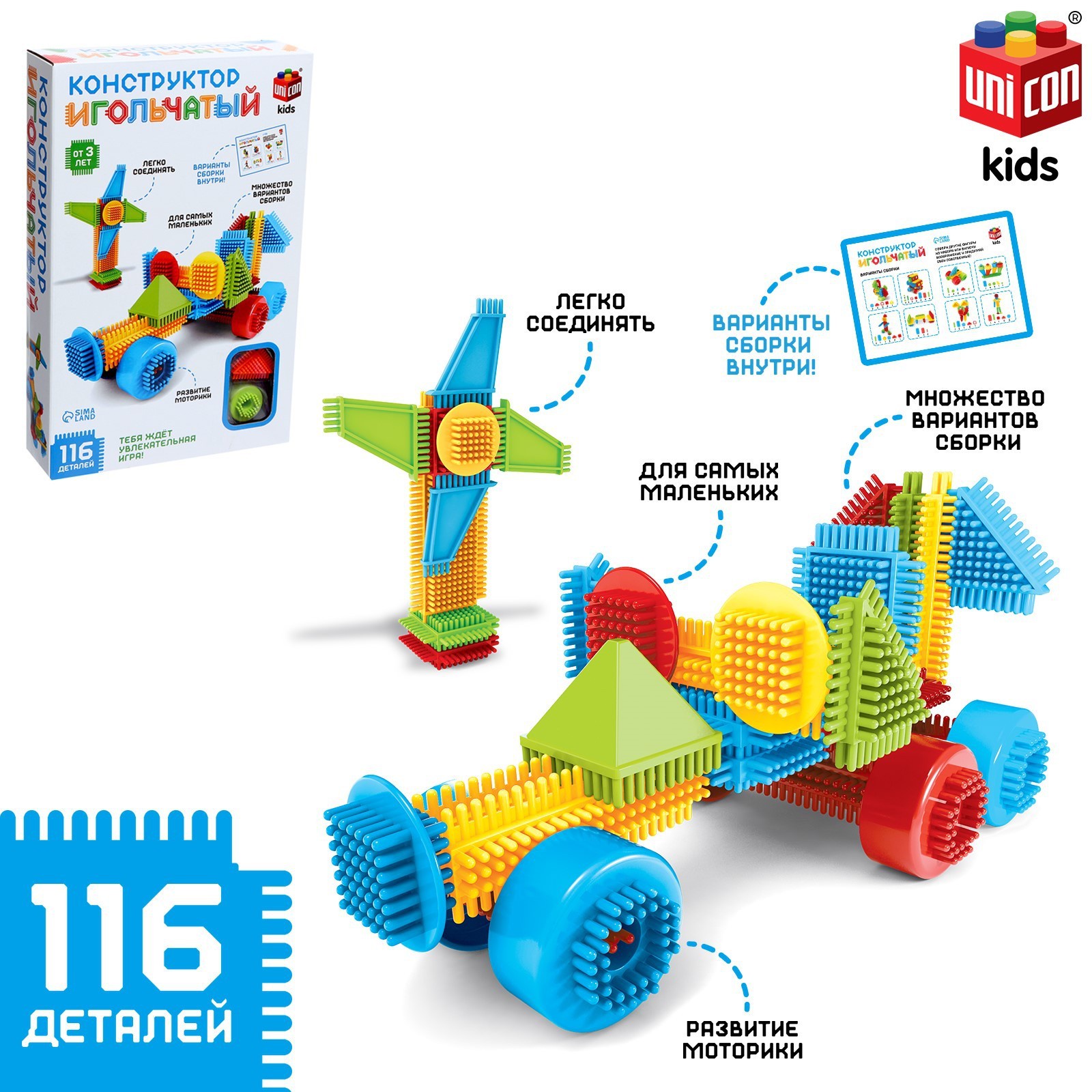 

Конструктор игольчатый UNICON, 116 деталей