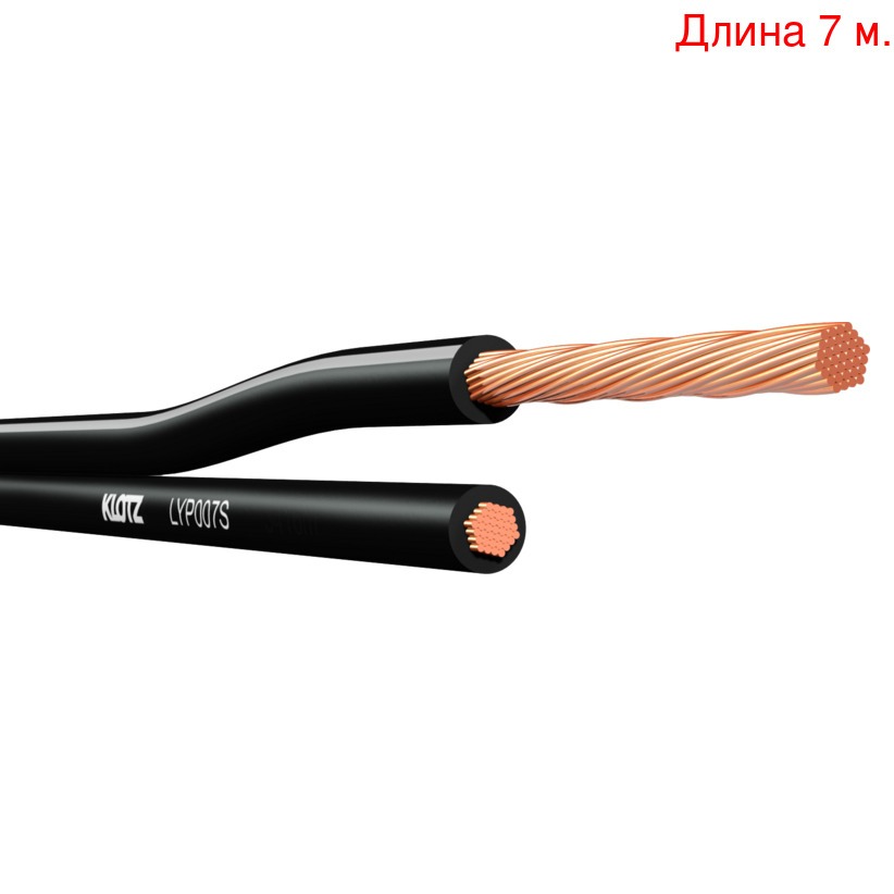 

Кабель акустический на метраж KLOTZ LYP007S (7м.), LYP007S (7м.)