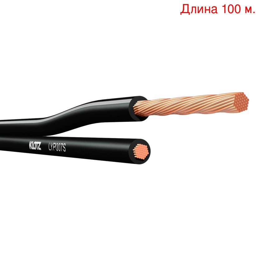 

Кабель акустический на метраж KLOTZ LYP007S (100м.), LYP007S (100м.)