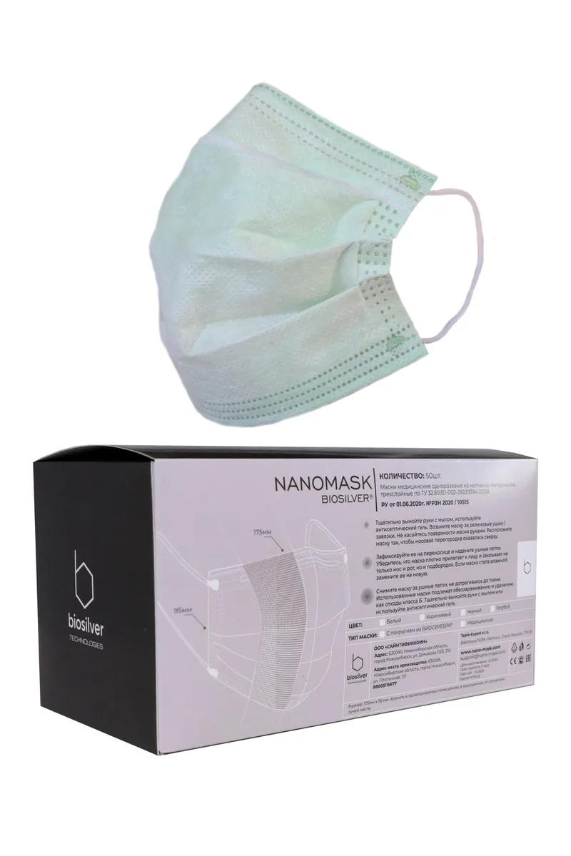 

Медицинская маска NANO MASK трехслойная 50 шт. зеленая, SSS002BIO-2