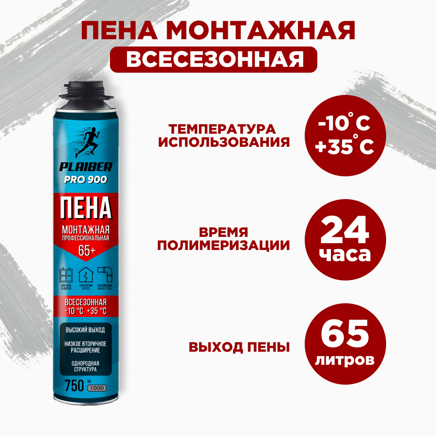 

Пена монтажная профессиональная 900