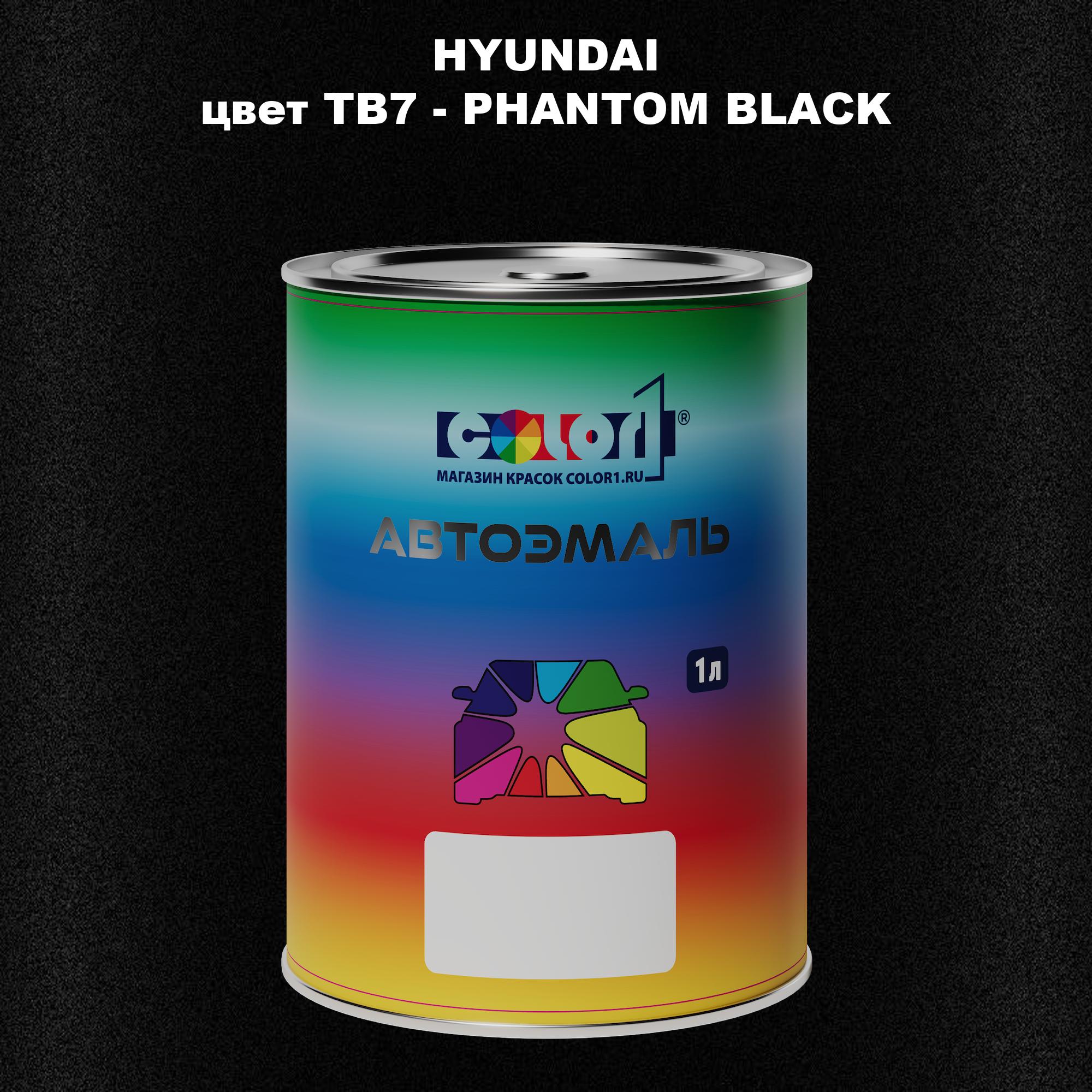 

Автомобильная краска COLOR1 для HYUNDAI, цвет TB7 - PHANTOM BLACK, Прозрачный