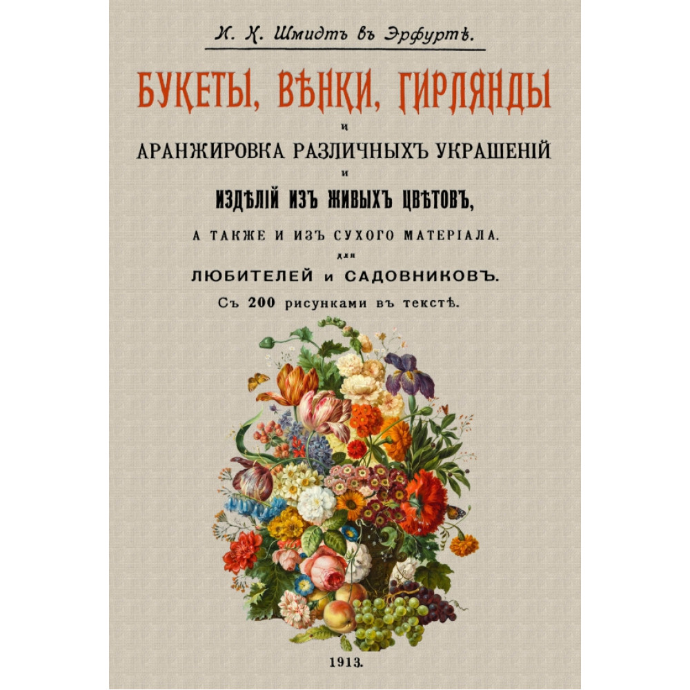 

Букеты венки гирлянды и аранжировка различных украшений и изделий из живых цветов