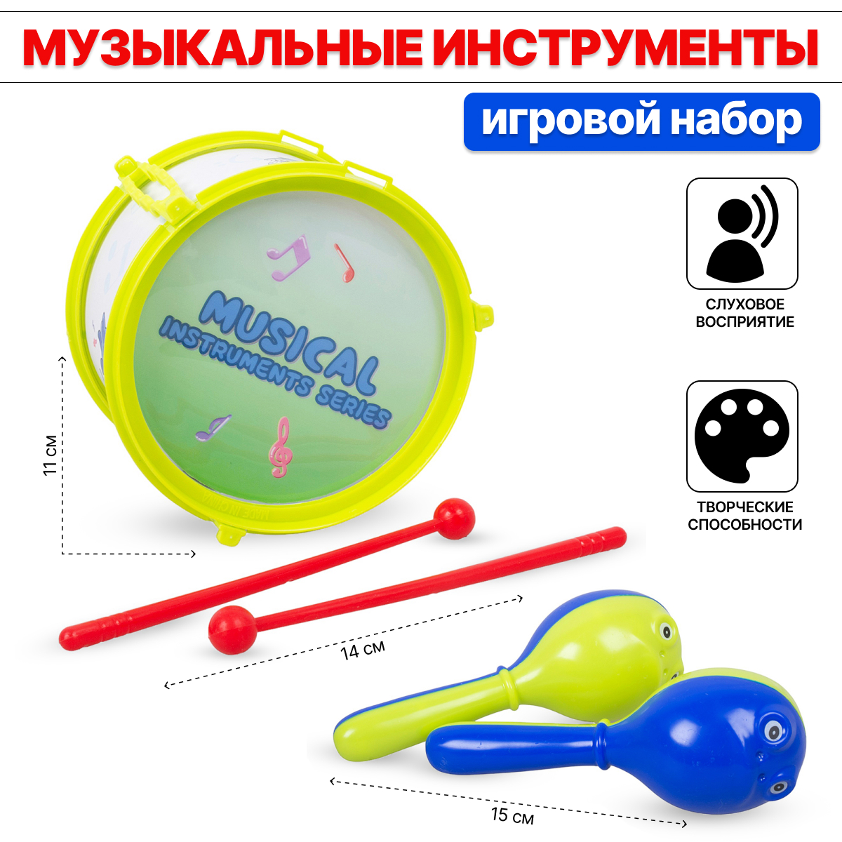 Набор музыкальных инструментов Tongde 177D умка набор музыкальных игрушек лол телефончик микрофончик