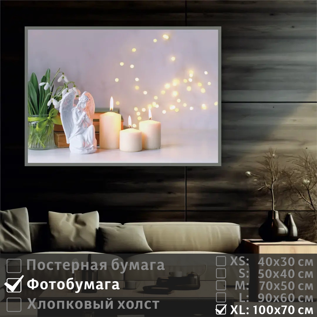 

Постер на фотобумаге ПолиЦентр Нежный ангел у свечей 100х70 см, НежныйАнгелУСвечей1