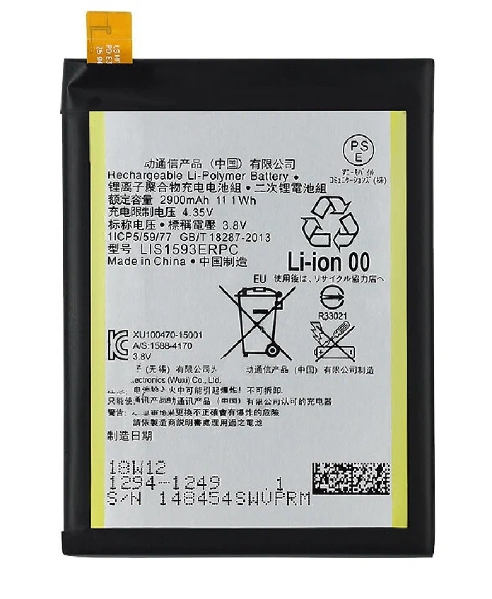 

Аккумулятор LIS1593ERPC для SONY E6653 Z5/E6683 Z5 Dual, LIS1593ERPC