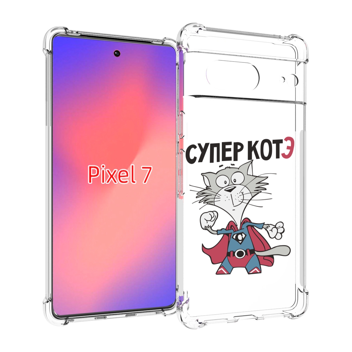 

Чехол Mypads Супер-Котэ Для Google Pixel 7, Прозрачный, Tocco