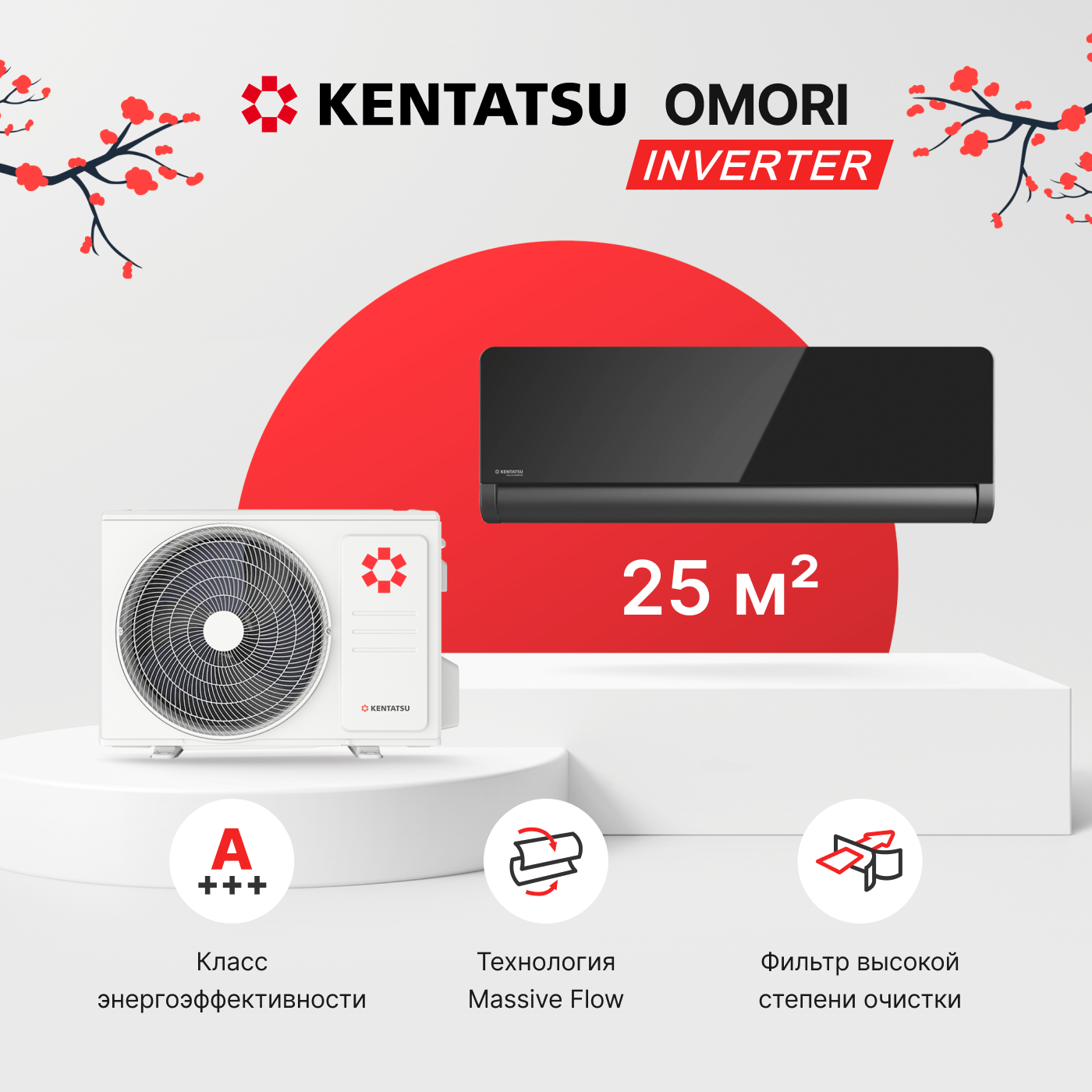 

Сплит-система Kentatsu KSGOM26HZRN1/KSROM26HZRN1, KSGOM26HZRN1/KSROM26HZRN1
