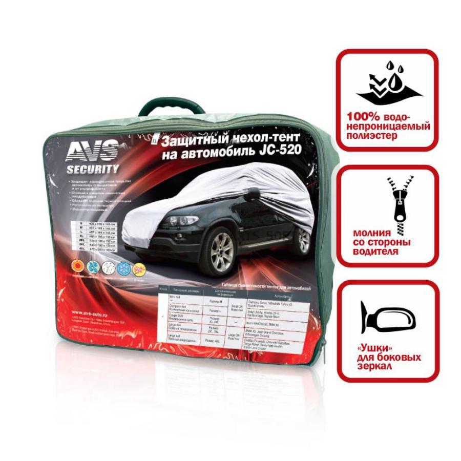 

Тент-чехол на джип AVS JC-520 "4XL" 572х203х160 см (водонепроницаемый)