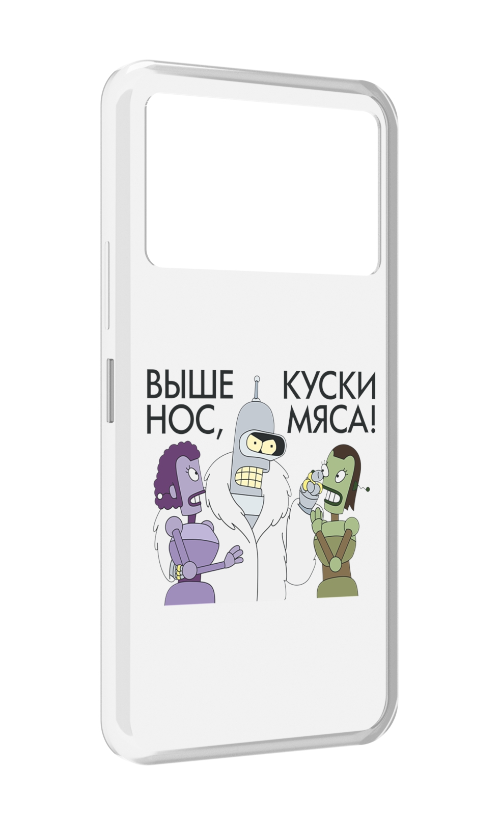 

Чехол MyPads выше-нос-куски-мяса для Infinix NOTE 12 VIP (X672), Прозрачный, Tocco