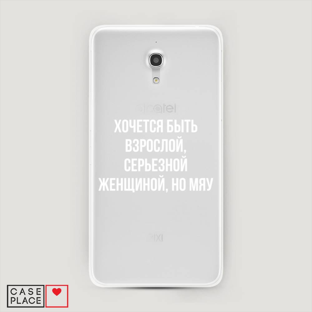 

Чехол Awog на Alcatel Pixi 4 (5) 5045D / Алкатель Pixi 4 (5) 5045D "Серьезная женщина", 170250-6