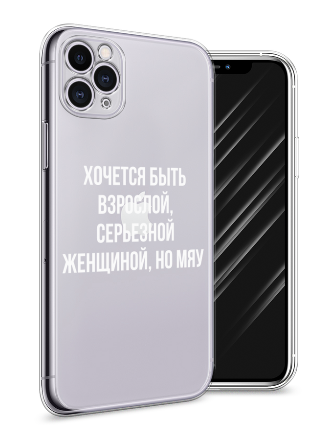 

Чехол Awog на Apple iPhone 11 Pro / Айфон 11 Pro "Серьезная женщина", Разноцветный, 12350-6