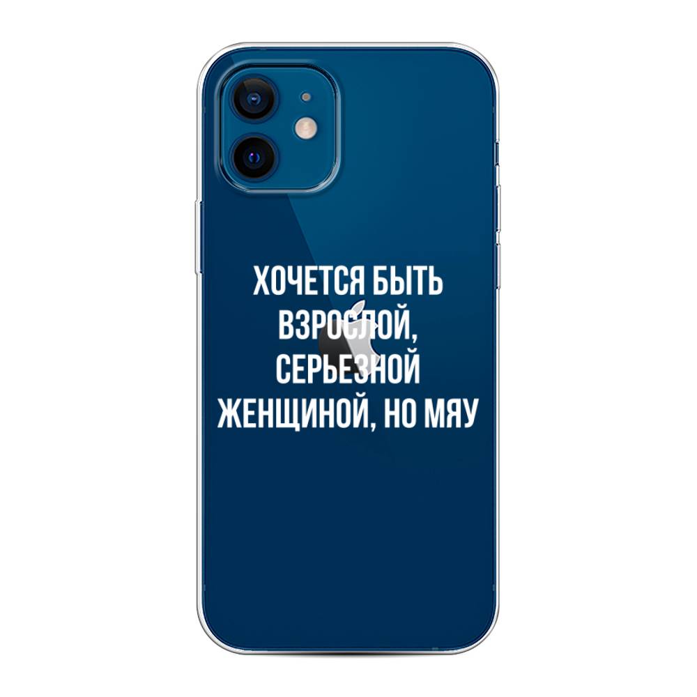 фото Силиконовый чехол "серьезная женщина" на apple iphone 12 awog