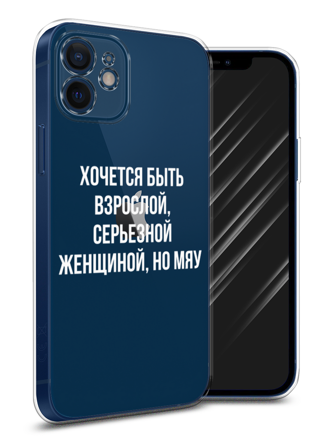 

Чехол Awog на Apple iPhone 12 mini / Айфон 12 mini "Серьезная женщина", Разноцветный, 12650-6