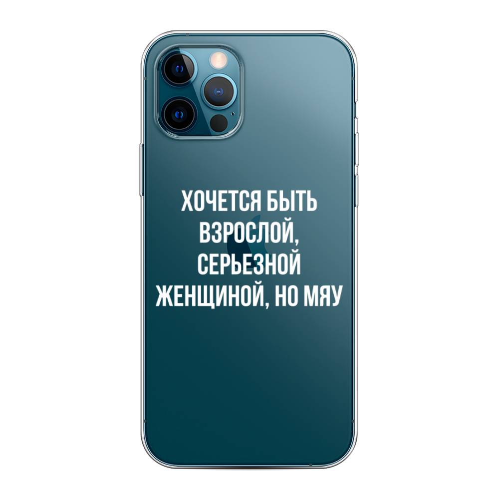 фото Силиконовый чехол "серьезная женщина" на apple iphone 12 pro awog