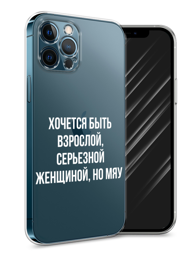 

Чехол Awog на Apple iPhone 12 Pro Max / Айфон 12 Pro Max "Серьезная женщина", Разноцветный, 12750-6