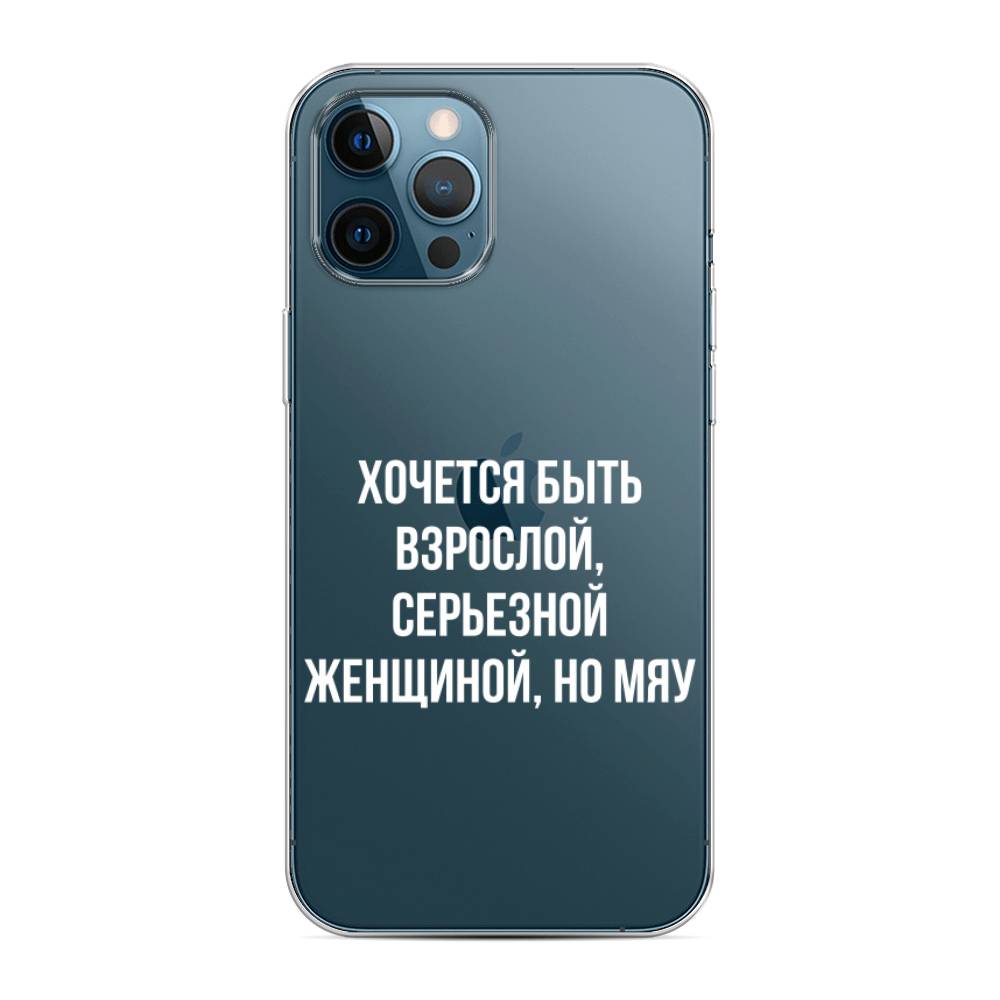 фото Силиконовый чехол "серьезная женщина" на apple iphone 12 pro max awog