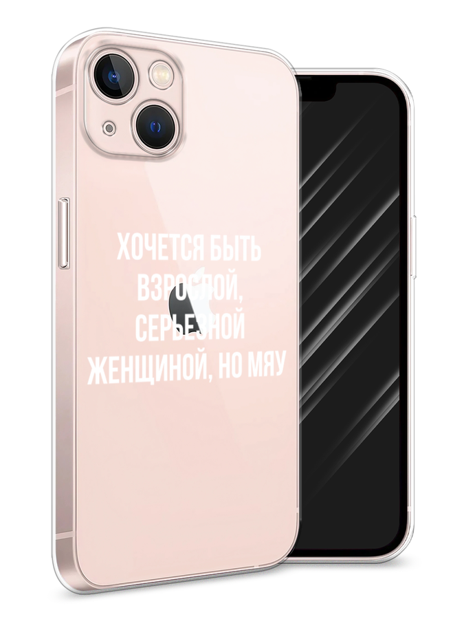 

Чехол Awog на Apple iPhone 13 / Айфон 13 "Серьезная женщина", Разноцветный, 14250-6