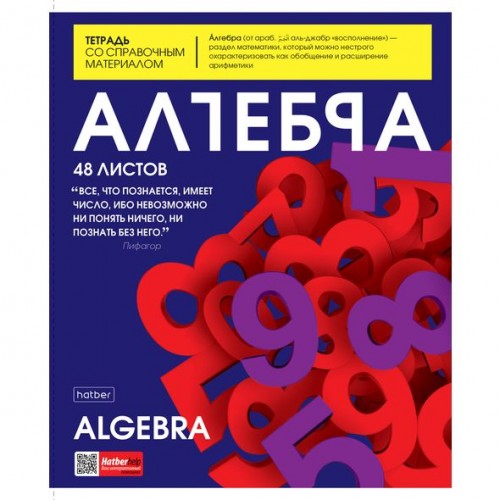 

Тетрадь предметная Hatber 48Т5лВd1_24487 The magazine алгебра 48 листов 1 шт, The magazine