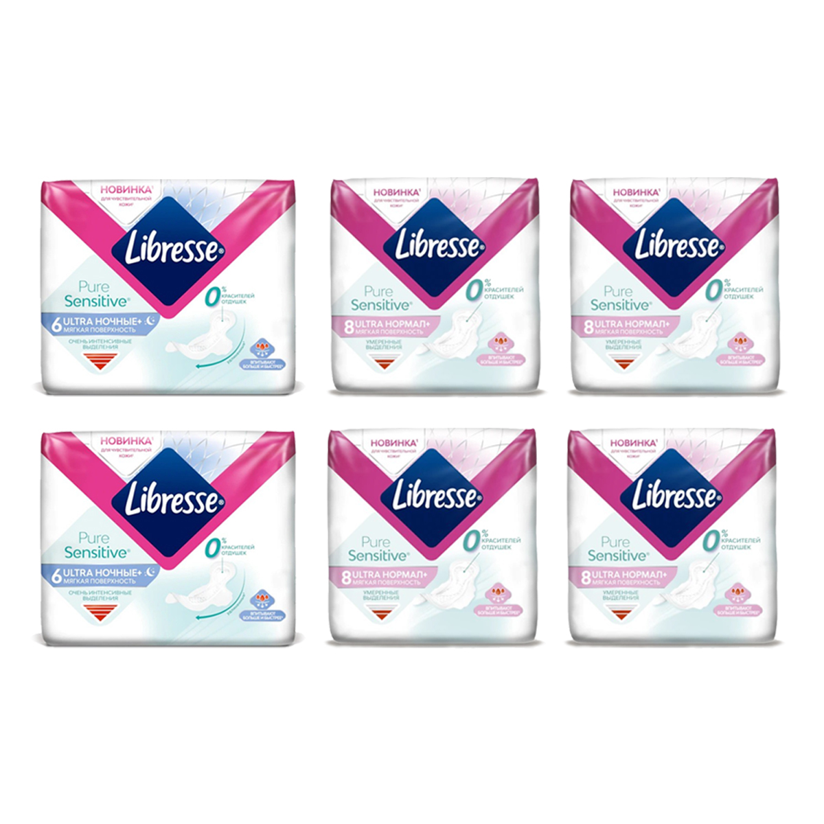 Прокладки Libresse Ultra Pure Sensitive ночные 6 шт х 2 упаковки, нормал 8 шт х 4 упаковки прокладки либресс ультра pure sensitive нормал 8 шт