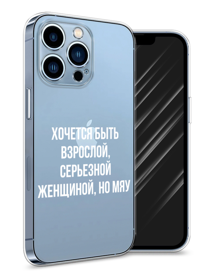 

Чехол Awog на Apple iPhone 13 Pro / Айфон 13 Pro "Серьезная женщина", Разноцветный, 14350-6