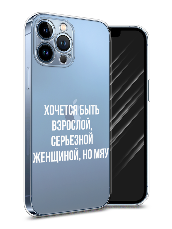 

Чехол Awog на Apple iPhone 13 Pro Max / Айфон 13 Pro Max "Серьезная женщина", Разноцветный, 14450-6