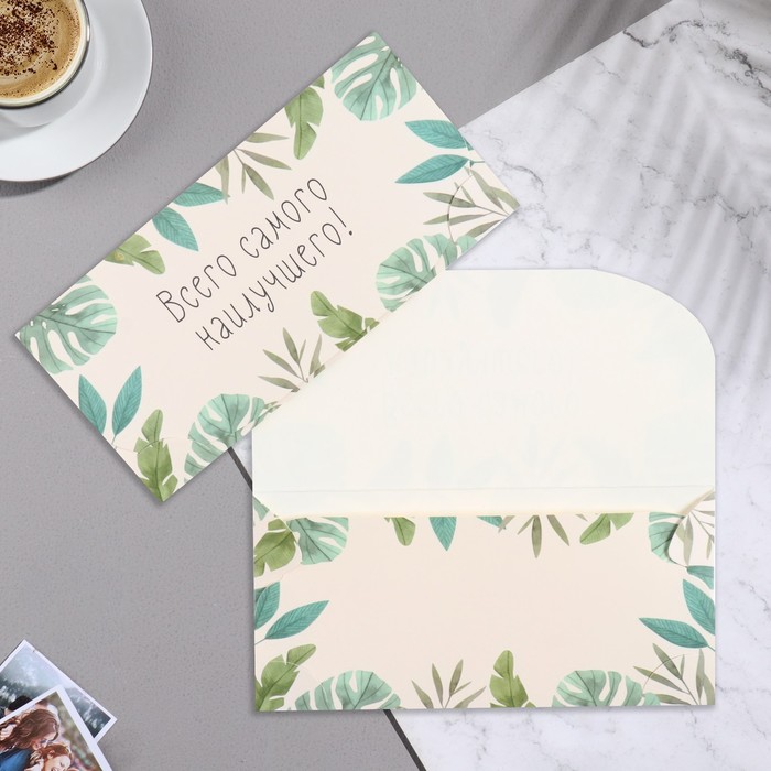 

Конверт для денег Стильная открытка Всего самого наилучшего! 5 шт