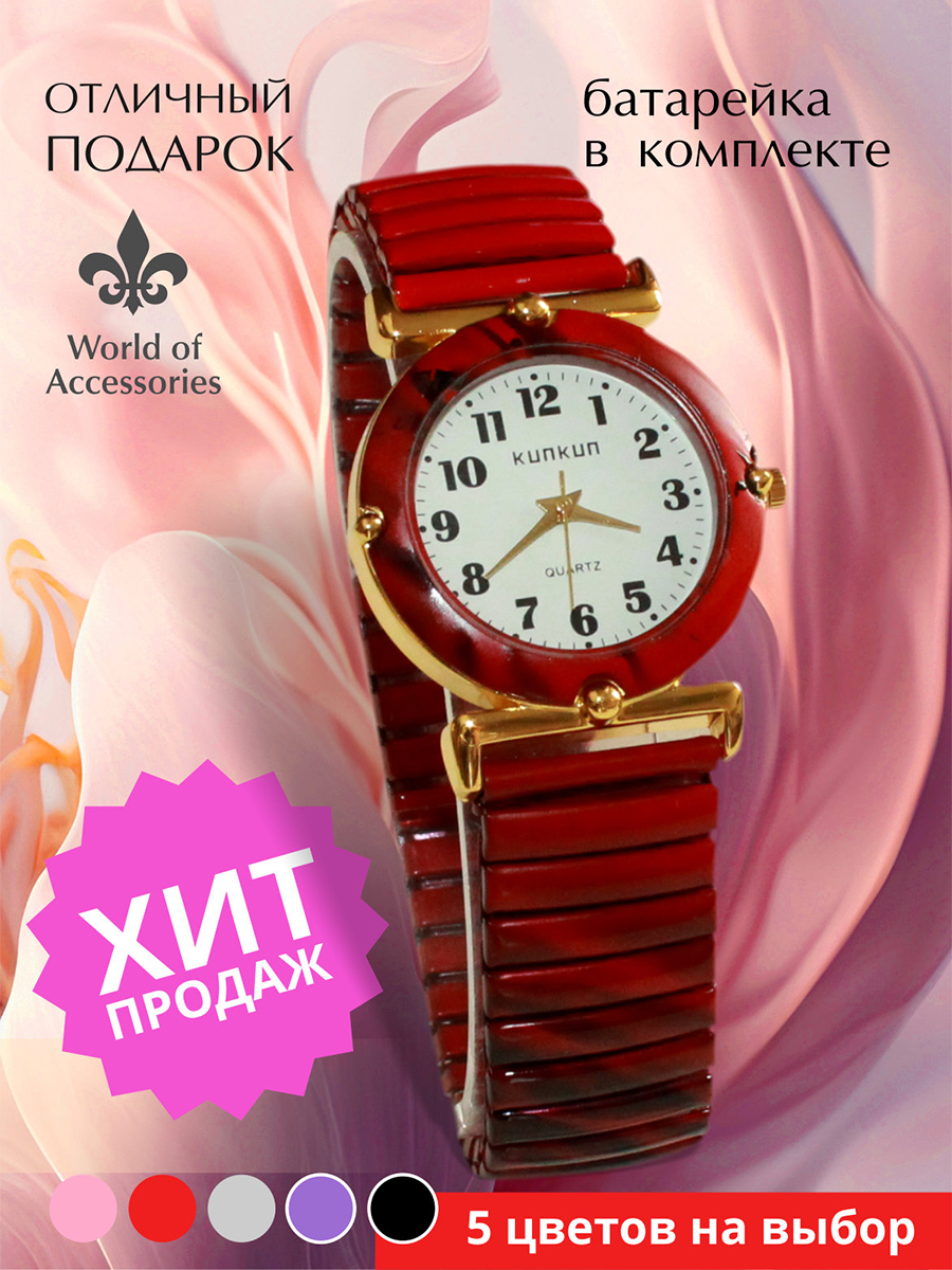 Наручные часы женские World of Accessories 5к красные