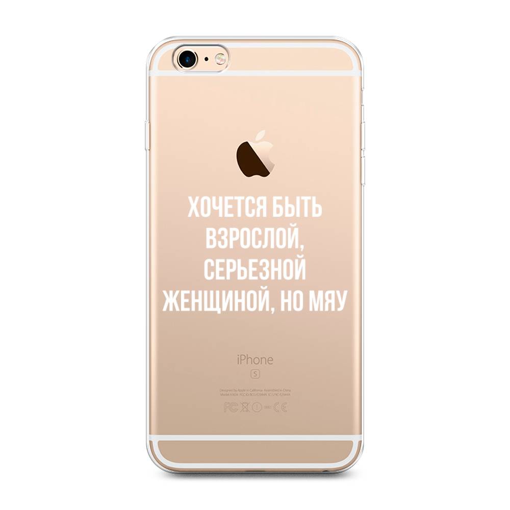 

Чехол Awog на Apple iPhone 6 Plus / Айфон 6 Plus "Серьезная женщина", Разноцветный, 10550-6