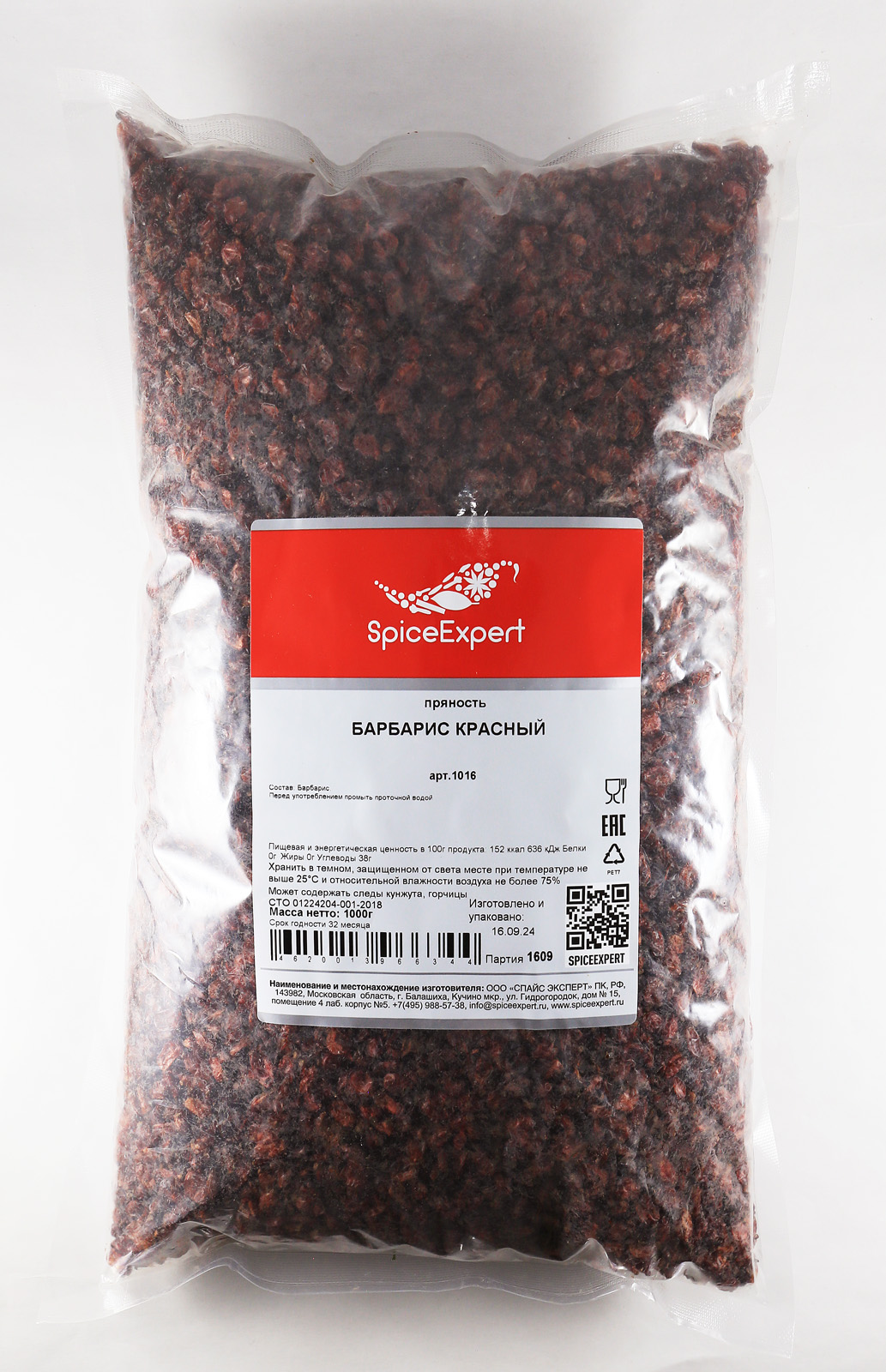 Барбарис красный пакет SpicExpert 1000гр 2200₽