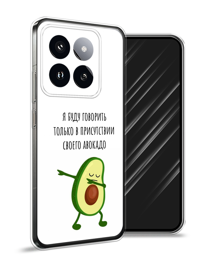 

Чехол Awog на Xiaomi 14 Pro "Адвокадо", Белый;зеленый;черный, 320450-1