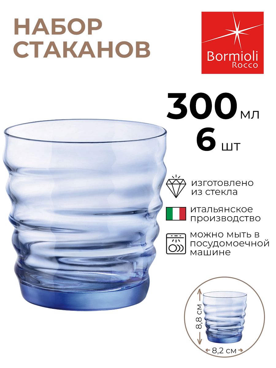 

Олд Фэшн, Bormioli Rocco, 1021408/6/КБ, Синий