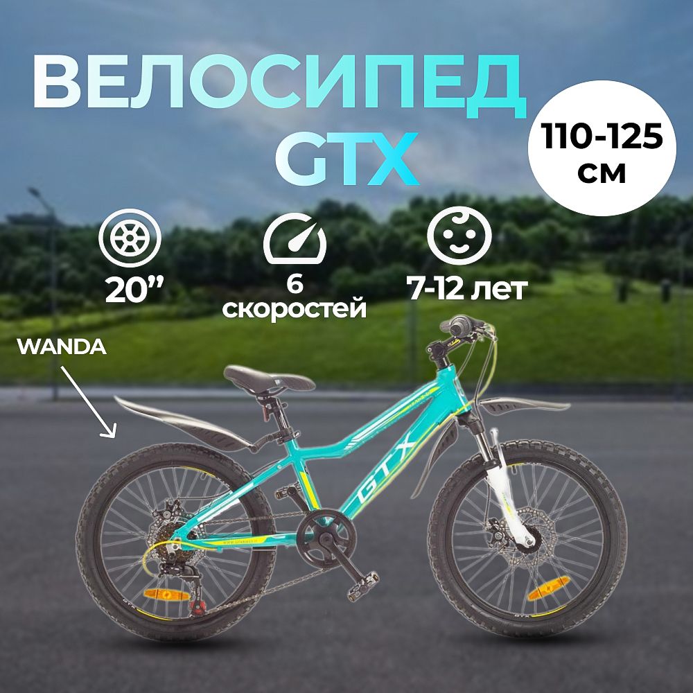 Велосипед 20 GTX RAID рама 12 000095 голубой