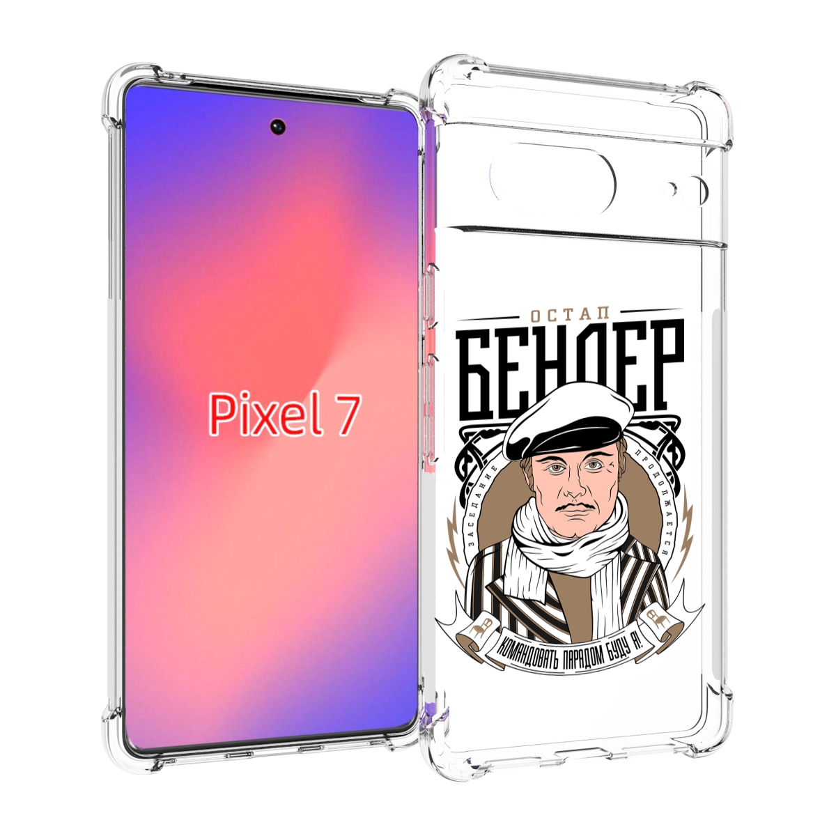 

Чехол Mypads Бендер Для Google Pixel 7, Прозрачный, Tocco
