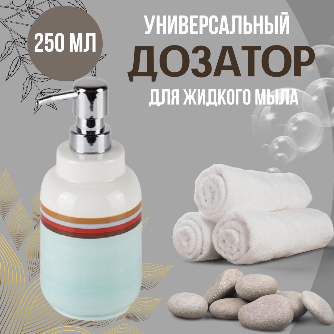 

Дозатор д/жид мыла Primanova D-20200 LUKY голубой керамика настол 250мл 8x8x18см, 13