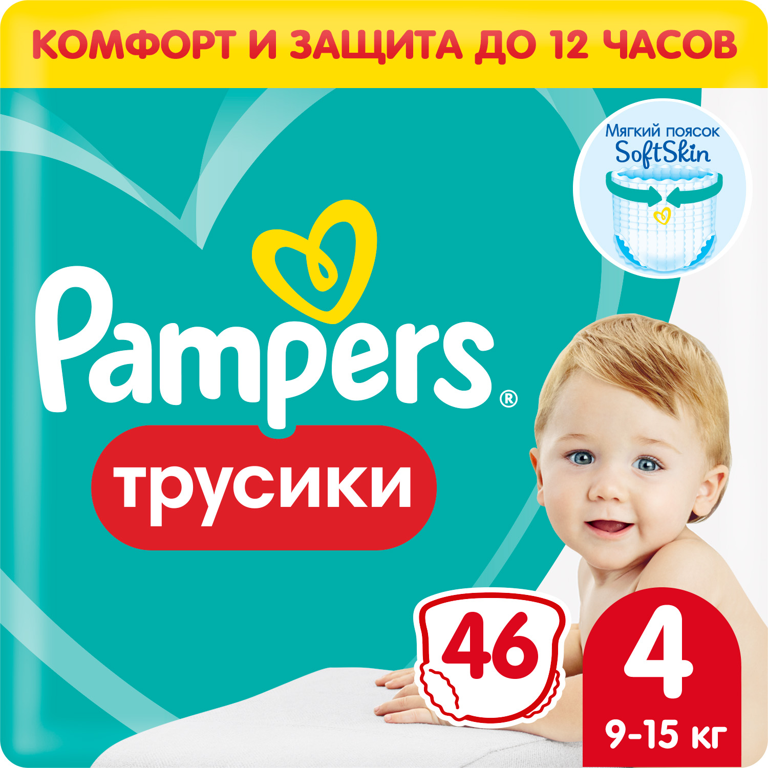 Трусики Pampers Active Baby 4, 9-15 кг, 46 шт трусики подгузники helen harper baby 5 junior 12 18 кг 22 шт