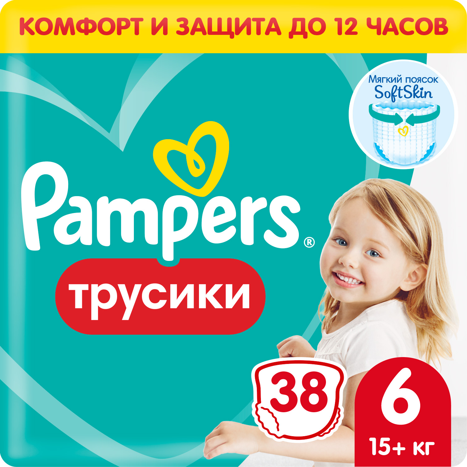 Трусики Pampers Active Baby 6 (15+ кг) 38 шт детские трусики double love с индикатором влаги размер xxl больше 15 кг 44 шт