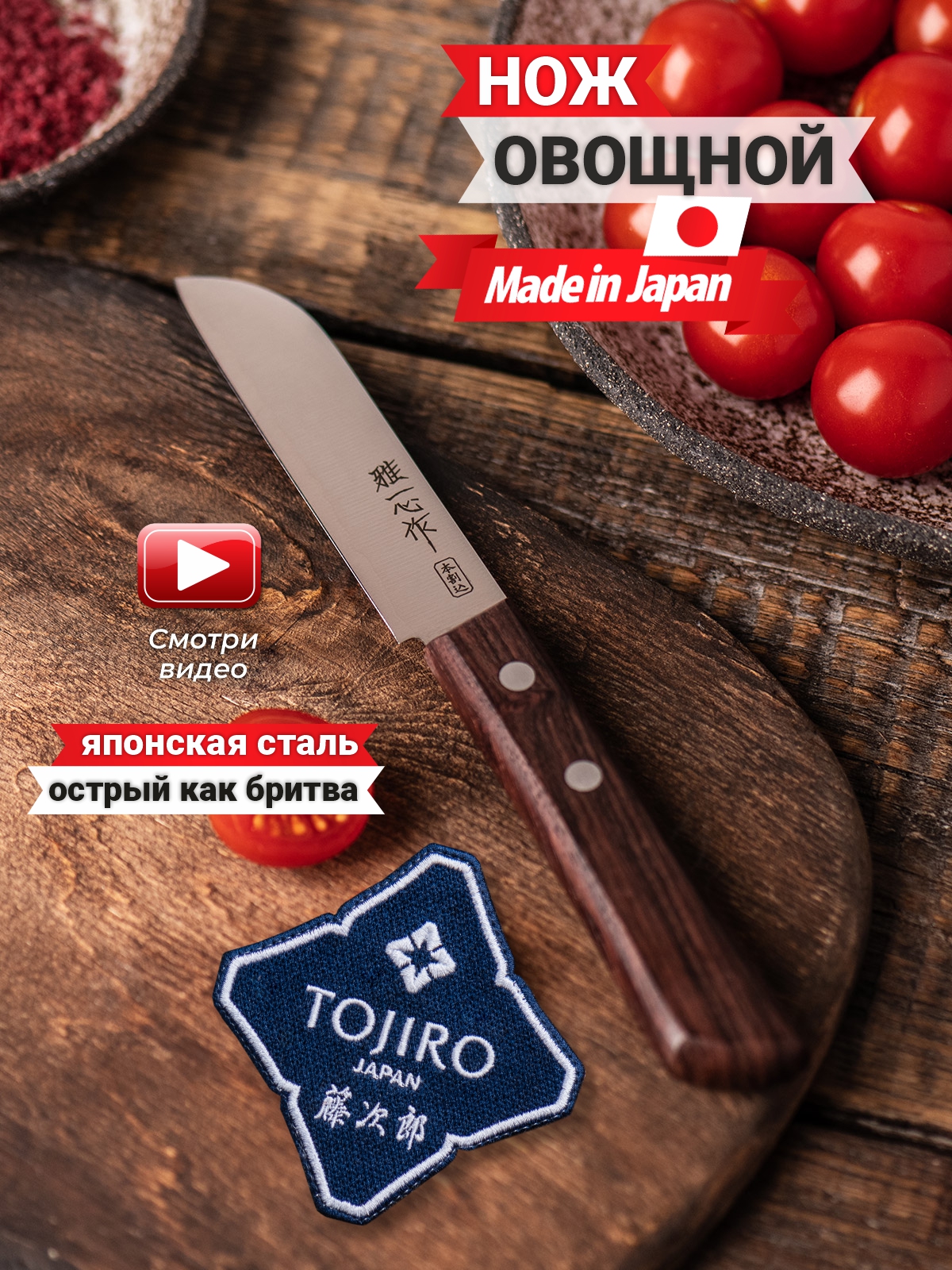 Кухонный Нож Kanetsugu, Японский Овощной нож, лезвие 9 cм, сталь AUS-8/SUS410, Япония